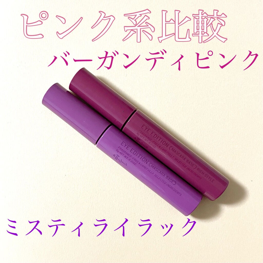 エテュセ アイエディション(マスカラベース)リッチスタイル/ヘルシースタイル/ettusais/マスカラ下地を使ったクチコミ(1枚目)