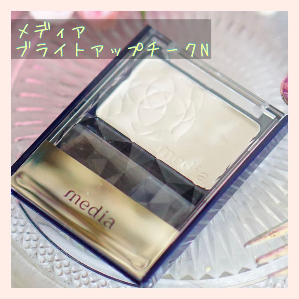 ブライトアップチークN/media/パウダーチークを使ったクチコミ（1枚目）