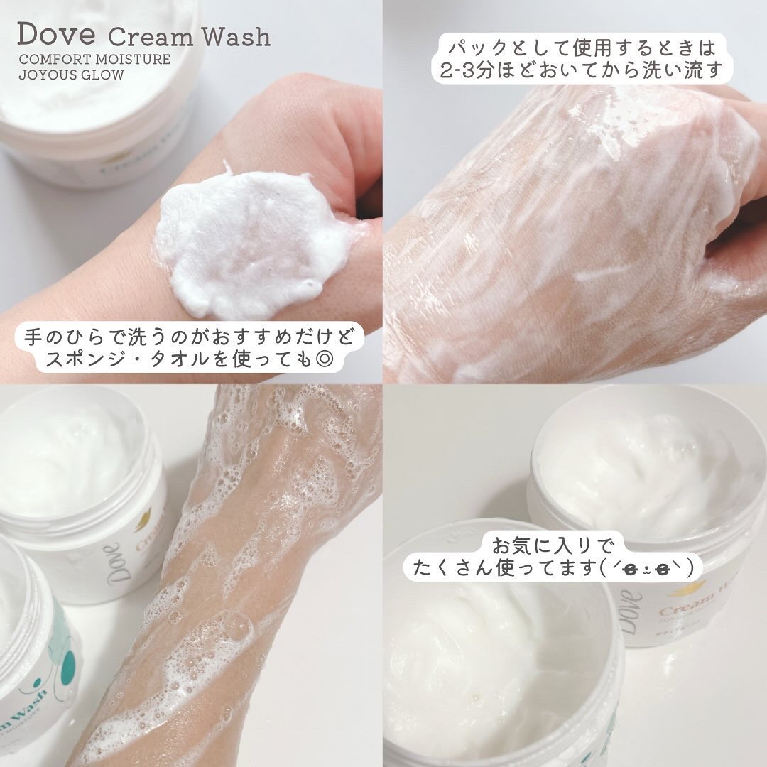 ダヴ クリームボディウォッシュ コンフォートモイスチャー/ダヴ/ボディソープを使ったクチコミ（3枚目）