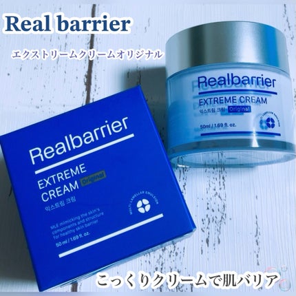 リアルバリア エクストリームクリーム オリジナル/Real Barrier/フェイスクリームを使ったクチコミ(1枚目)