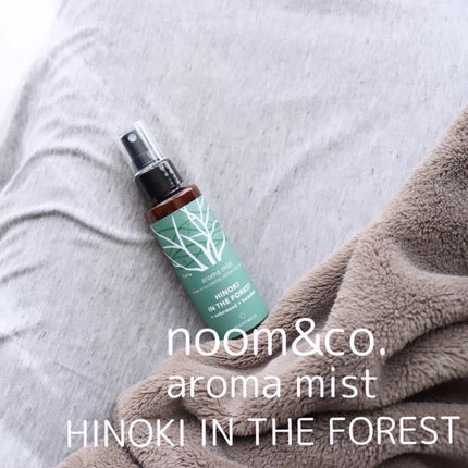 ノームアンドコー アロマミスト<ヒノキ イン ザ フォレスト>/noom & co./アロマオイルを使ったクチコミ(1枚目)