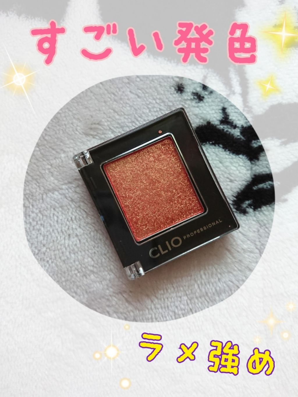 プロ シングル シャドウ/CLIO/単色アイシャドウを使ったクチコミ(1枚目)