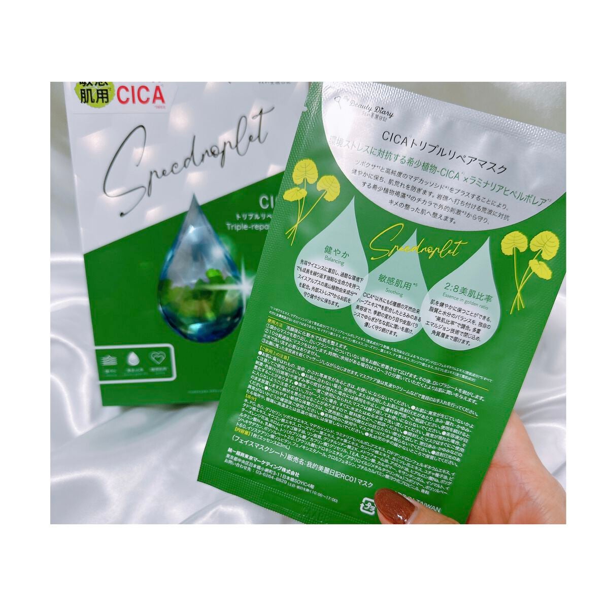 復活草ハイドレーションマスク/我的美麗日記/シートマスク・パックを使ったクチコミ(2枚目)