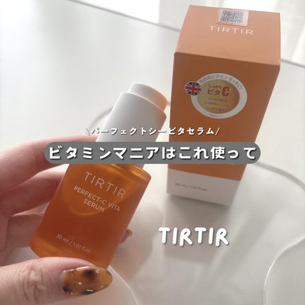 パーフェクトCビタセラム/TIRTIR(ティルティル)/美容液を使ったクチコミ(1枚目)