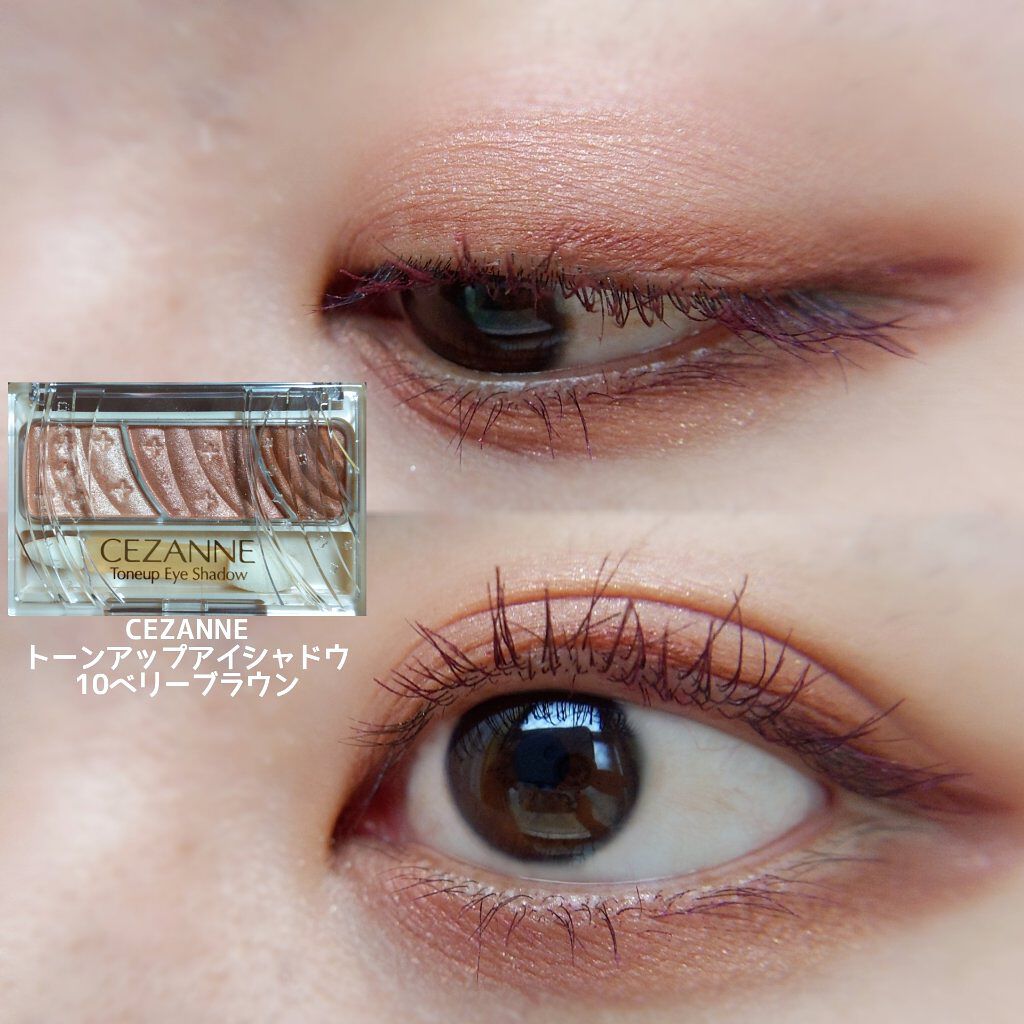 トーンアップアイシャドウ/CEZANNE/アイシャドウパレットを使ったクチコミ（1枚目）