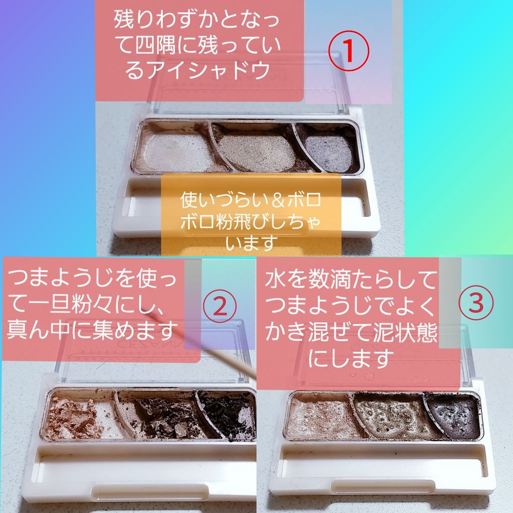 トーンアップアイシャドウ/CEZANNE/アイシャドウパレットを使ったクチコミ(2枚目)