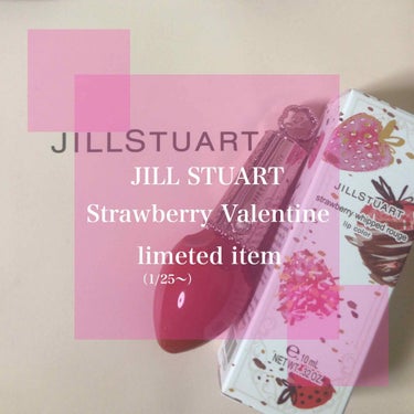 ストロベリーホイップ ルージュ/JILL STUART/口紅を使ったクチコミ（1枚目）