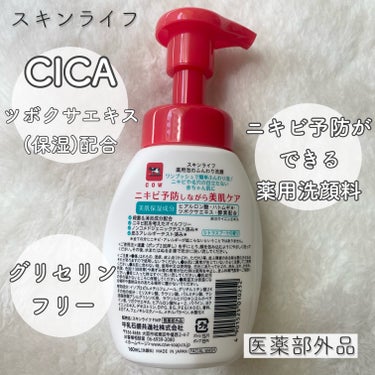 薬用泡のふんわり洗顔 160ml/スキンライフ/泡洗顔を使ったクチコミ（2枚目）