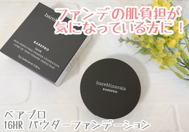 bareMinerals ベアプロ 16HR パウダー ファンデーションのクチコミ「#PR #ベアプロ #ベアミネラル #パウダーファンデーション #16時間 #つけないよりも肌.....」（1枚目）