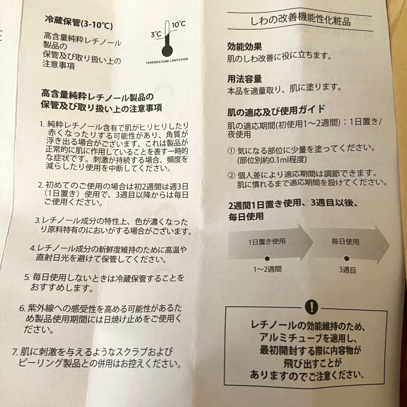 RXザ・レチノール0.1クリーム/COSRX/フェイスクリームを使ったクチコミ(4枚目)