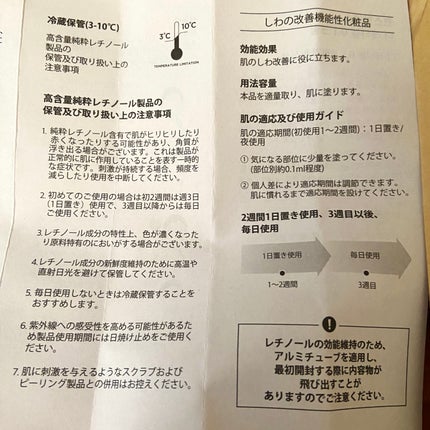 RXザ・レチノール0.1クリーム/COSRX/フェイスクリームを使ったクチコミ(4枚目)