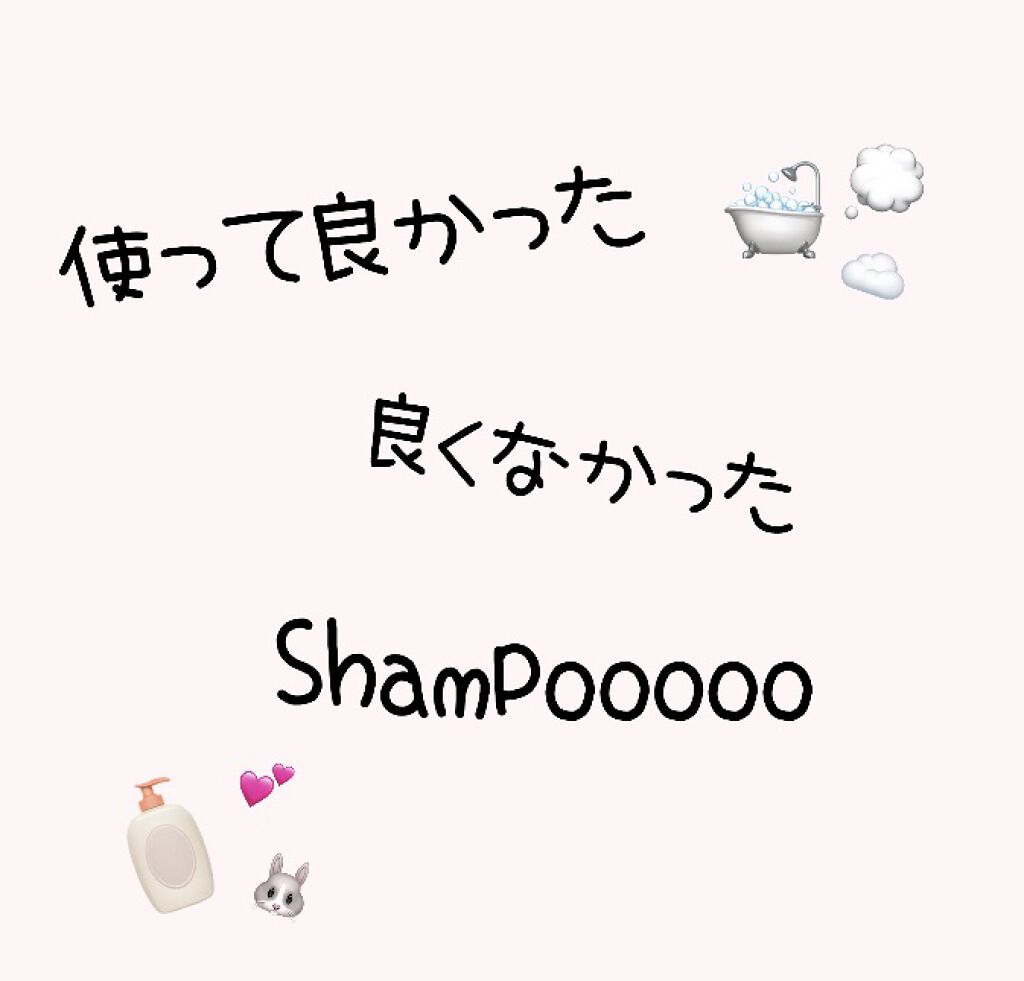 スーパーポジティブ シャンプー DRS／ヘア トリートメント DRS/THE PUBLIC ORGANIC/市販シャンプーを使ったクチコミ（1枚目）