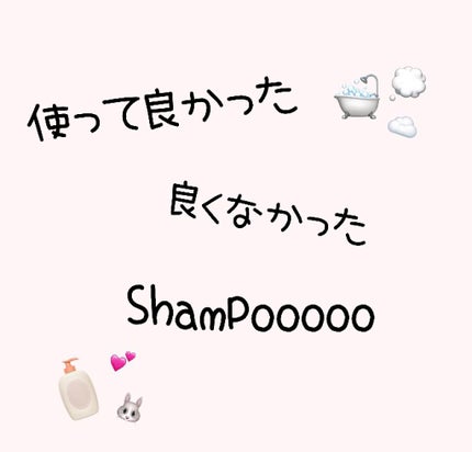 気ままに ティーハーモニーの香り シャンプー/and and/市販シャンプーを使ったクチコミ(1枚目)