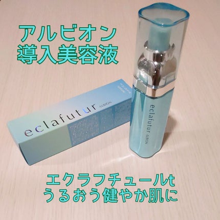 アルビオン エクラフチュール t/ALBION/美容液を使ったクチコミ(1枚目)