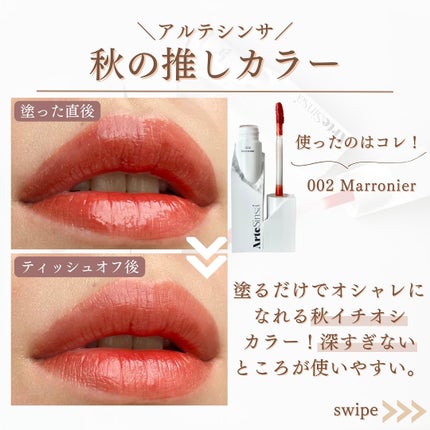 ビルダブルデューイフィットティント/ArteSinsa/リップティントを使ったクチコミ(6枚目)