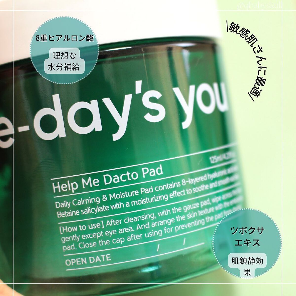 ヘルプミー! ダクトパッド/One-day's you/トナーパッドを使ったクチコミ（3枚目）