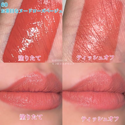 モコ on LIPS 「メイベリン SPステイヴィニルインク。『落ちないリップ*』で人..」(5枚目)