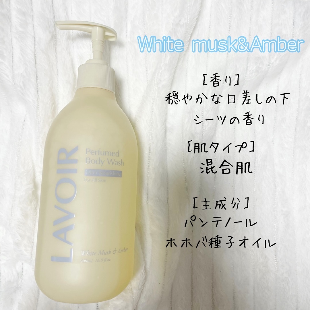 パフューム ボディウォッシュ チューリップ&フリージア/LAVOIR/ボディソープを使ったクチコミ（2枚目）