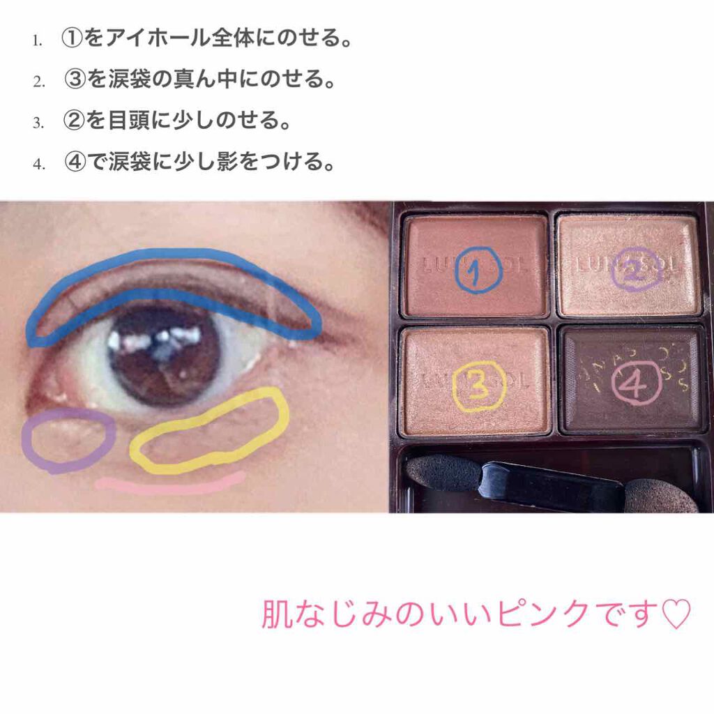 セレクション・ドゥ・ショコラアイズ/LUNASOL/アイシャドウパレットを使ったクチコミ（3枚目）