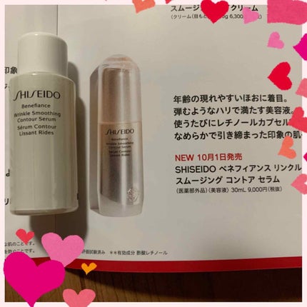 SHISEIDO ベネフィアンス リンクル スムージング コントア セラムのクチコミ「SHISEIDO ベネフィアンス 
リンクルスムージング コントア セラム
10月1日に発売.....」(1枚目)