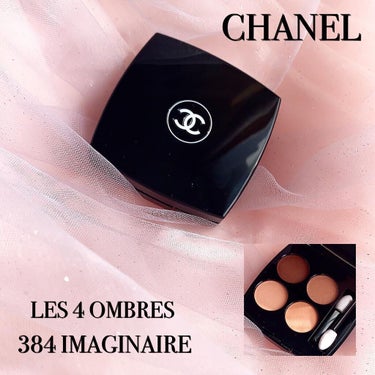 レ キャトル オンブル 384 イマジネール/CHANEL/アイシャドウパレットを使ったクチコミ（1枚目）