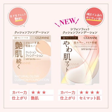 セザンヌ公式アカウント on LIPS 「セザンヌ新商品速報💄‼柔らかく、ふわっとした肌仕上がりを叶える..」（2枚目）