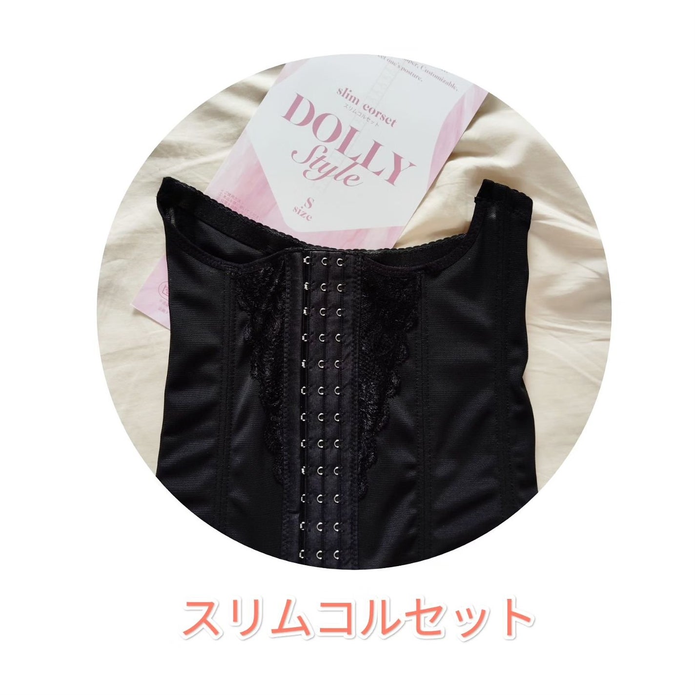 slim corset/DOLLY STYLE/ボディグッズを使ったクチコミ(1枚目)