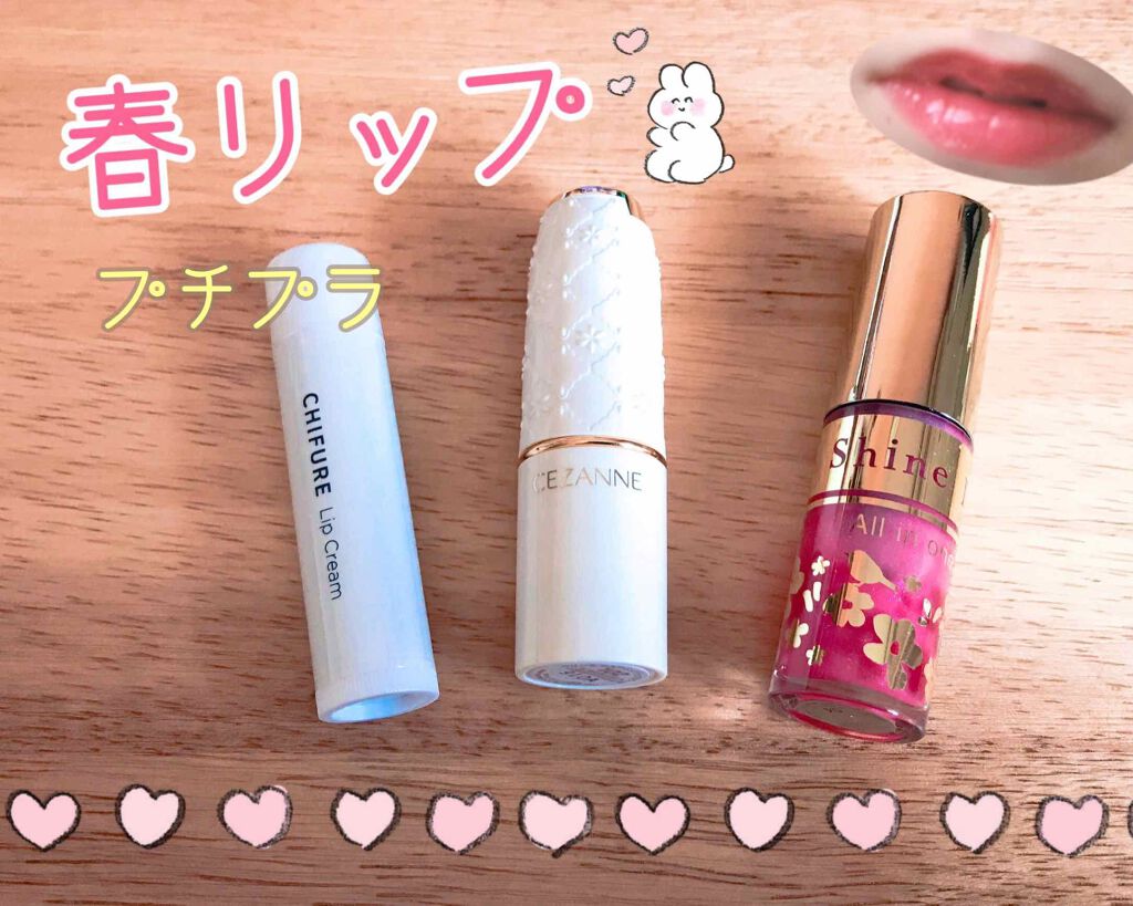 オールインワンティント/シャインリッチ/リップティントを使ったクチコミ（1枚目）