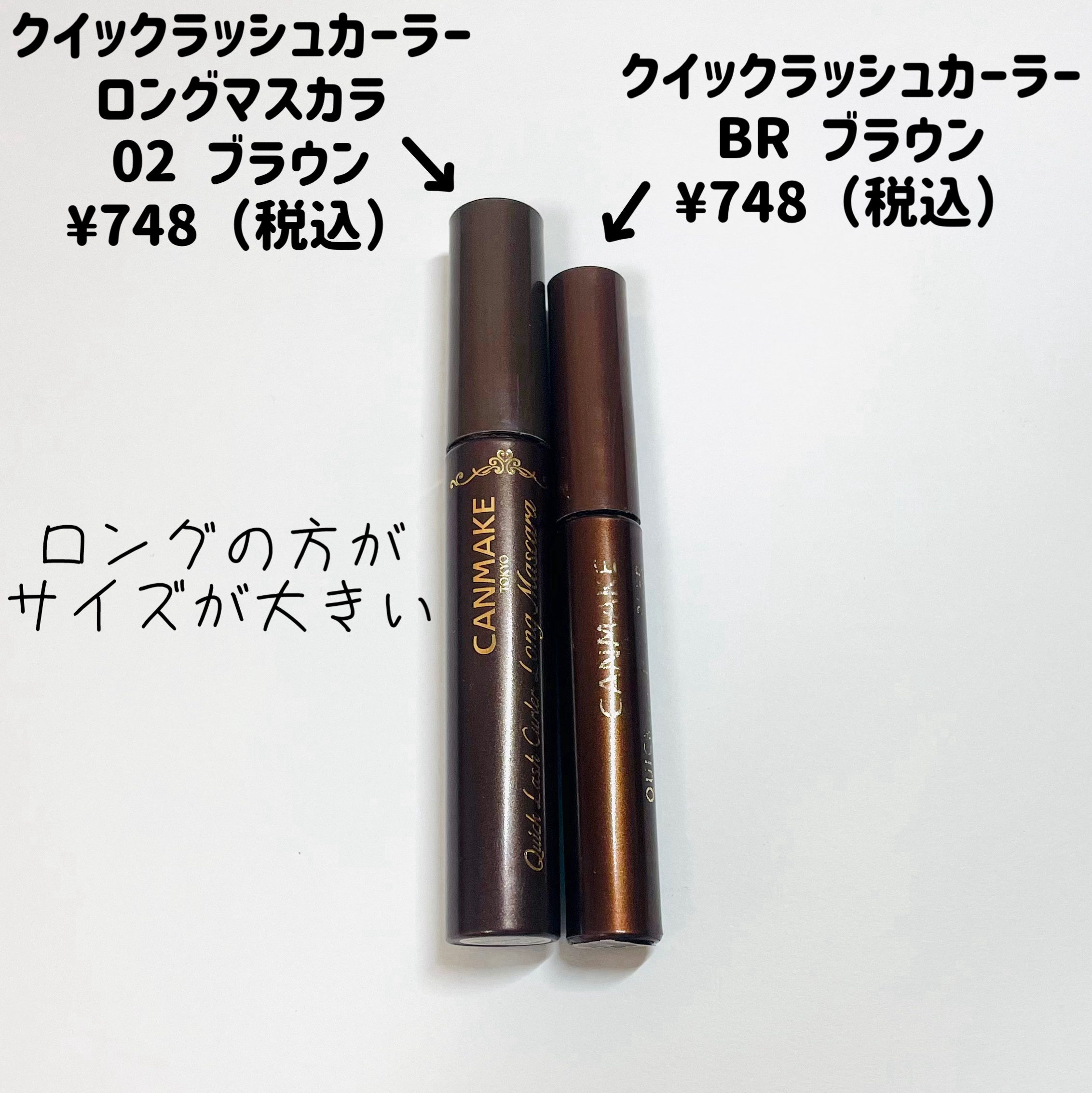 クイックラッシュカーラー　ロングマスカラ/キャンメイク/マスカラを使ったクチコミ（2枚目）