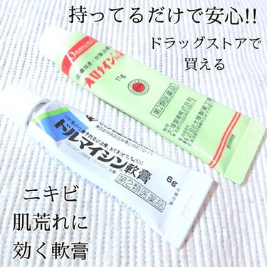 ドルマイシン軟膏(医薬品)/ゼリア新薬工業/その他を使ったクチコミ（1枚目）