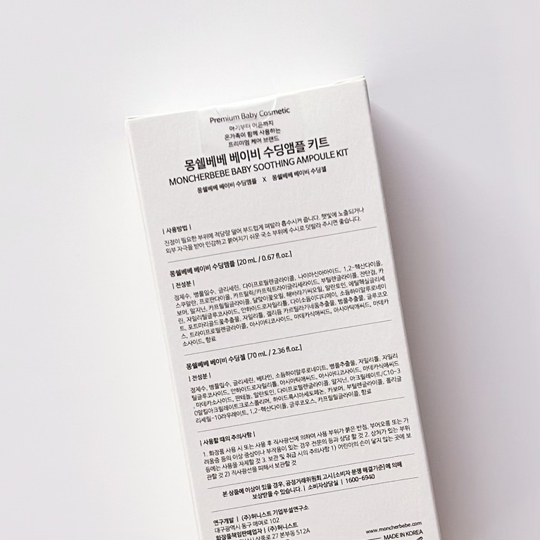 鎮静アンプルキット/Moncher BeBe/スキンケアキットを使ったクチコミ（3枚目）