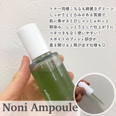 Noni Ampule/celimax/美容液を使ったクチコミ（3枚目）