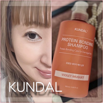 クンダル ダメージケア シャンプー/トリートメント/KUNDAL/市販シャンプーを使ったクチコミ(1枚目)