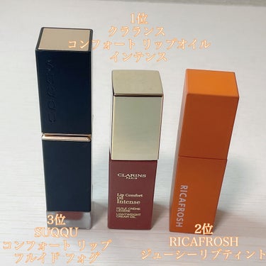 コンフォート リップオイル インテンス/CLARINS/リップグロスを使ったクチコミ（2枚目）