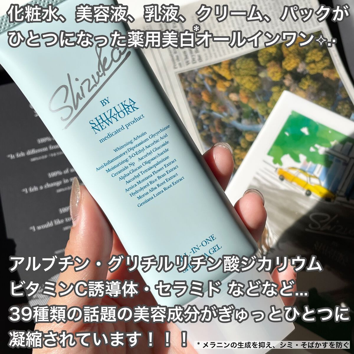 オールインワン シズカゲル/Shizuka BY SHIZUKA NEWYORK/オールインワン化粧品を使ったクチコミ（2枚目）