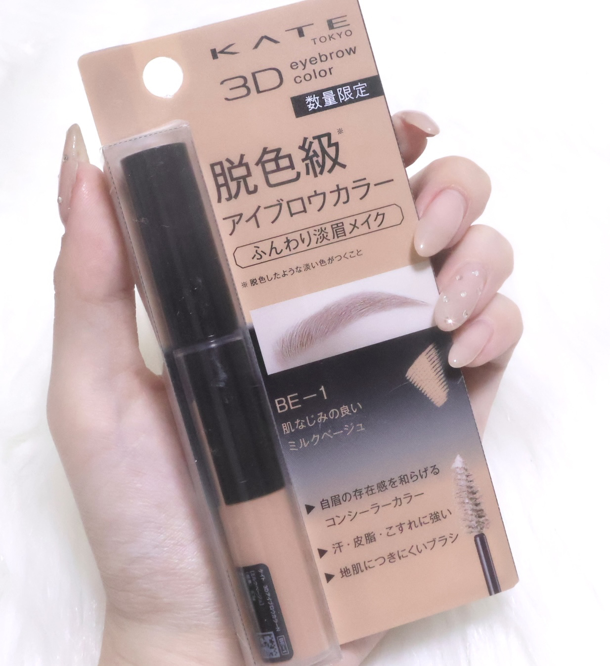 3DアイブロウカラーN/KATE/眉マスカラを使ったクチコミ（1枚目）