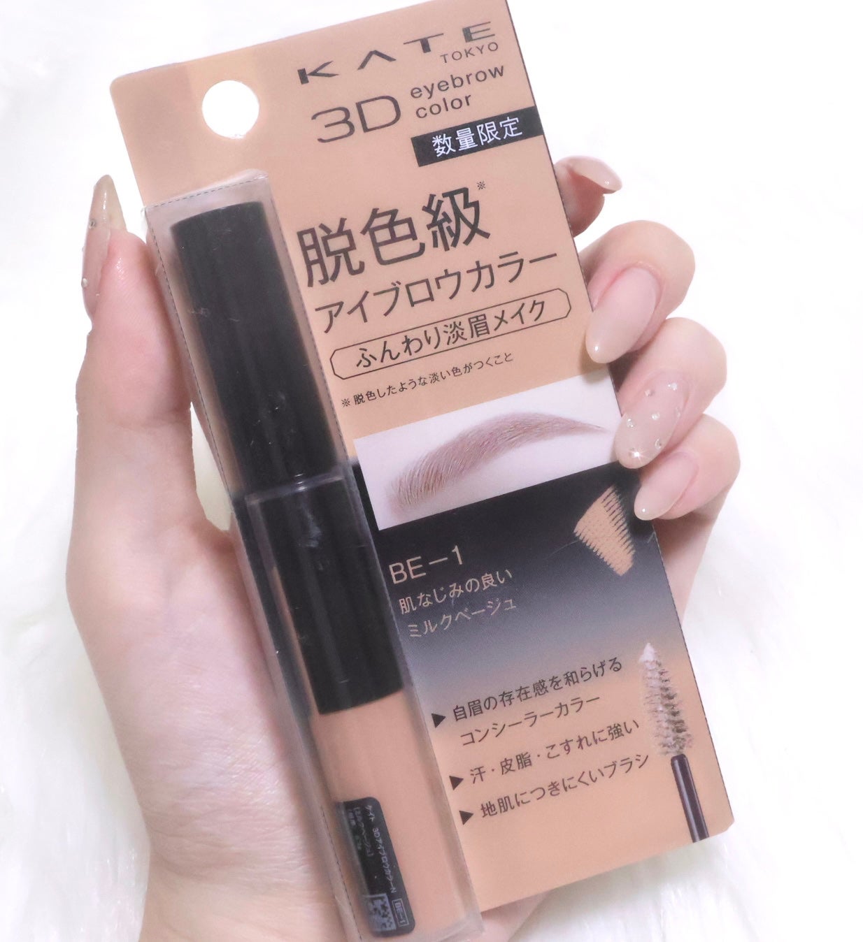 3DアイブロウカラーN/KATE/眉マスカラを使ったクチコミ(1枚目)