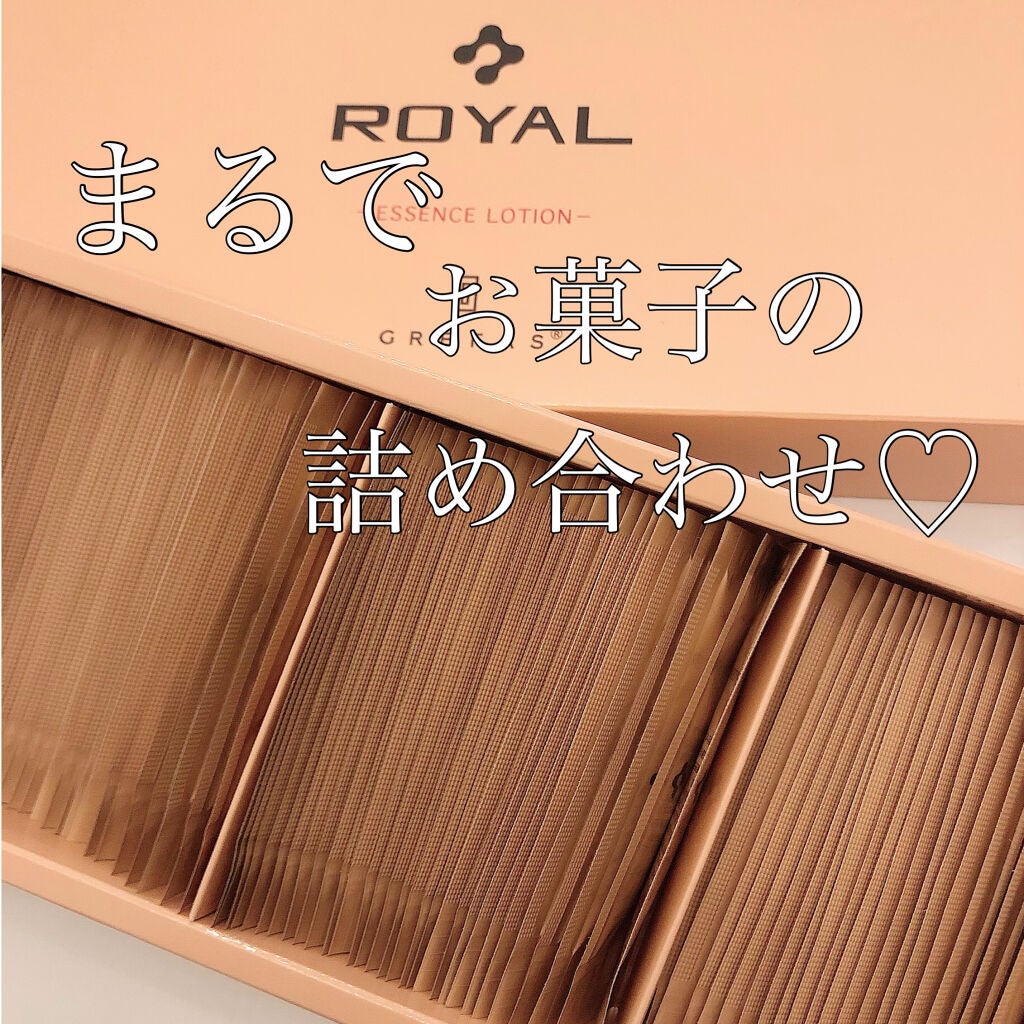 グレファス ロイヤル エッセンス ローション/グレファス/化粧水を使ったクチコミ(2枚目)