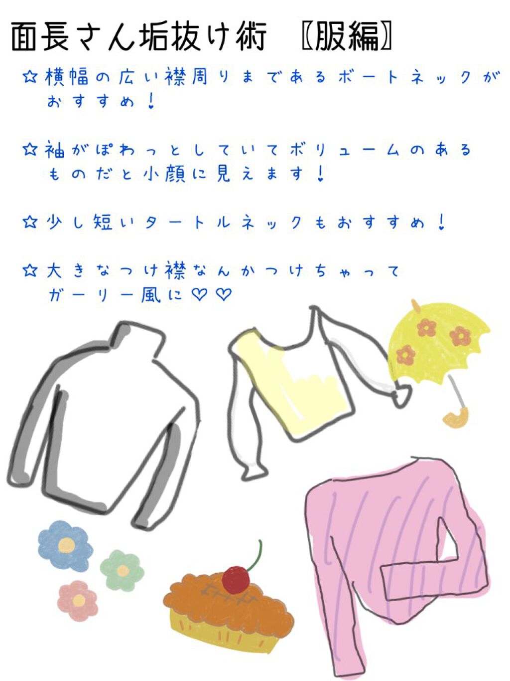 まぶた ^フォローバック^ on LIPS 「〖面長さん〗垢抜け術!!今回は面長さん専用の垢抜け術を画像付き..」(7枚目)