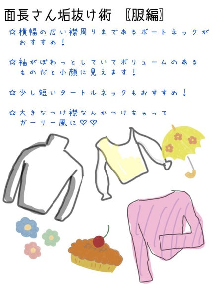 まぶた ^フォローバック^ on LIPS 「〖面長さん〗垢抜け術!!今回は面長さん専用の垢抜け術を画像付き..」(7枚目)