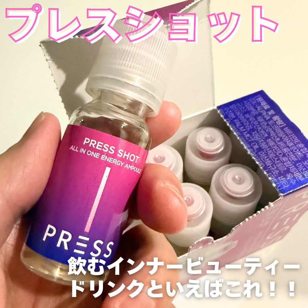 PRESS SHOT/PRESS SHOT/美容サプリメントを使ったクチコミ（1枚目）