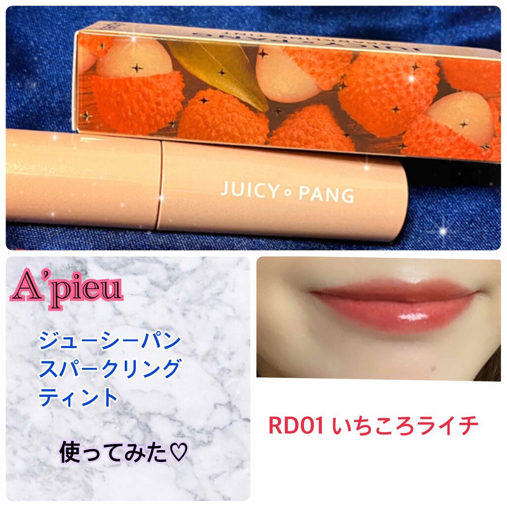 アピュー ジューシーパン スパークリングティント/A’pieu/口紅を使ったクチコミ(1枚目)