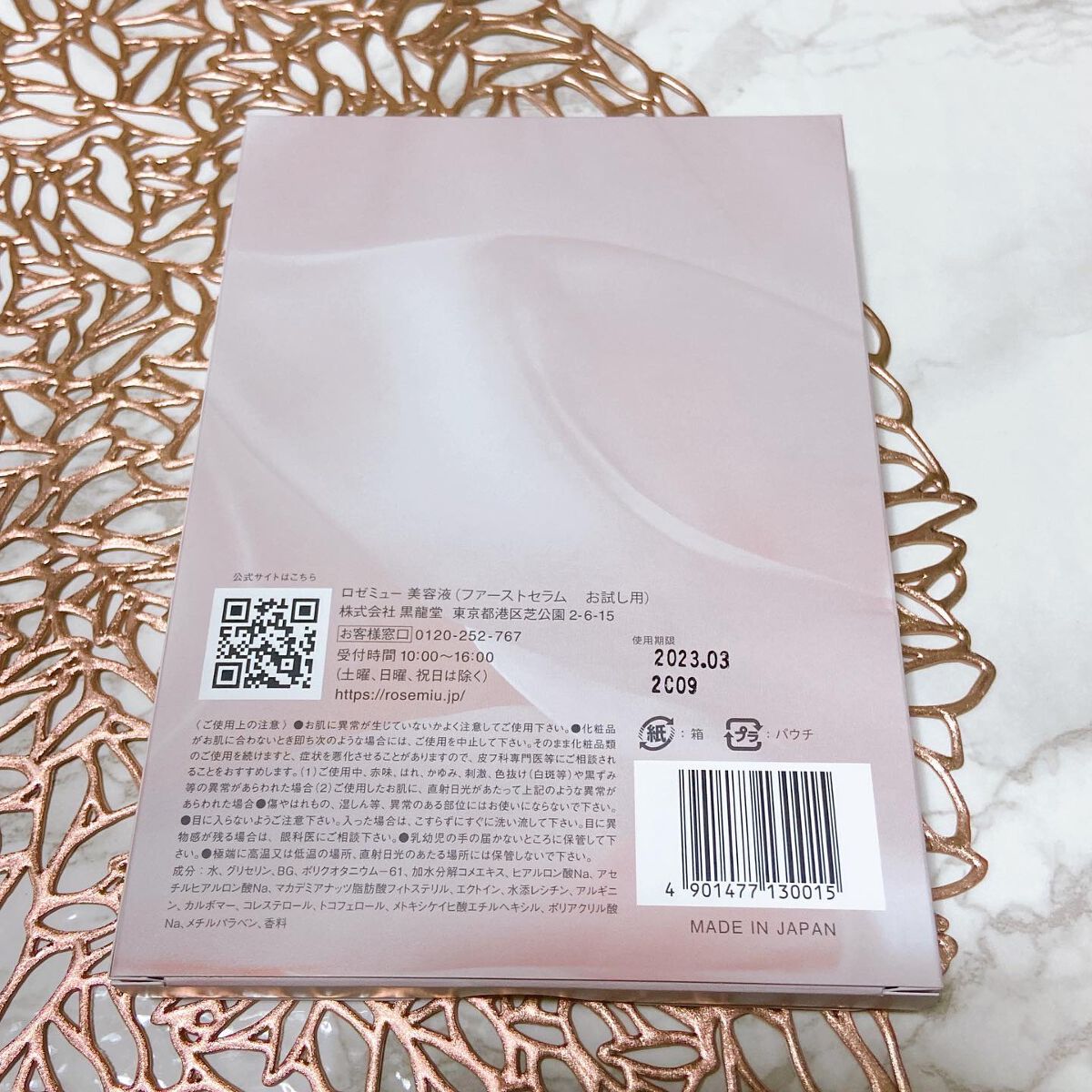 ファーストセラム/Rosemiu/美容液を使ったクチコミ(2枚目)