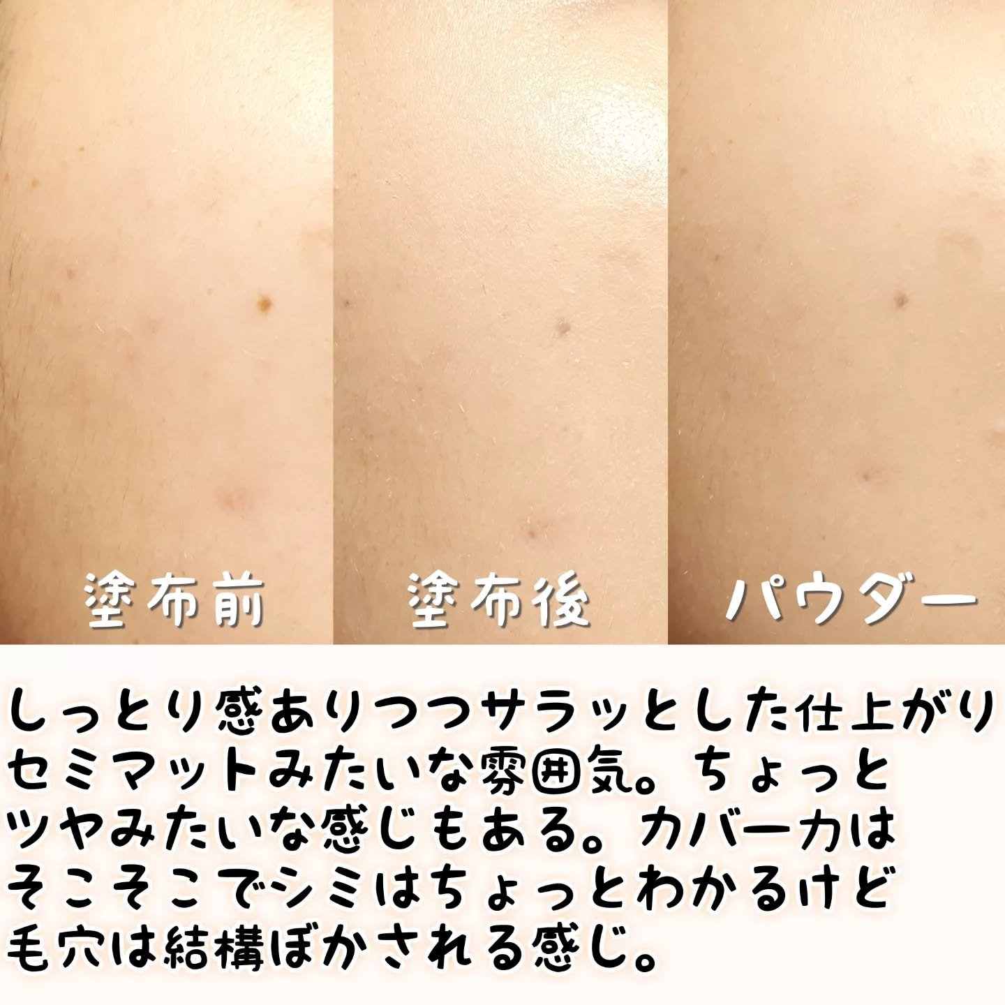 スキンカバーBBクリーム/TFIT/BBクリームを使ったクチコミ（3枚目）