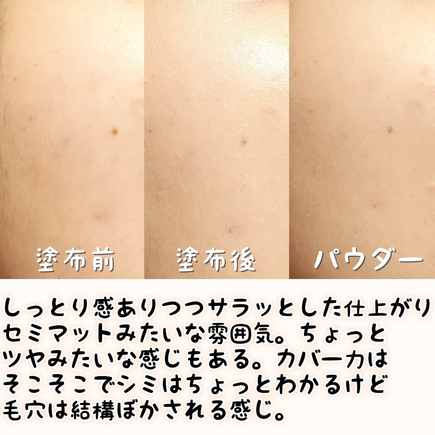 スキンカバーBBクリーム/TFIT/BBクリームを使ったクチコミ(3枚目)