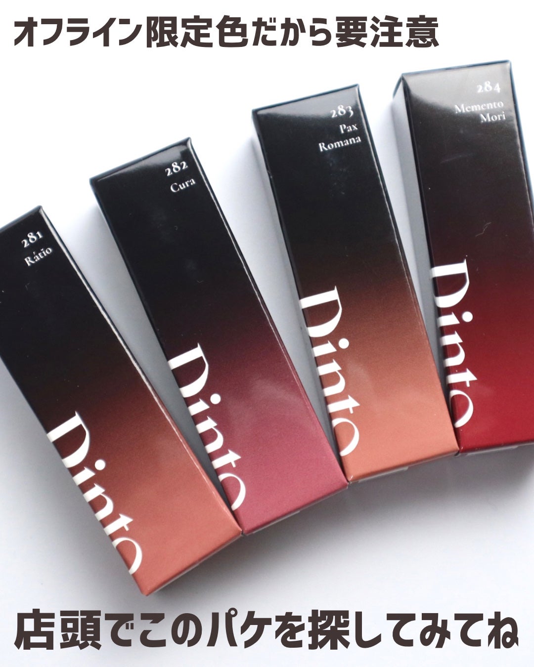 ブラーグロイリップティント/Dinto/リップティントを使ったクチコミ(5枚目)