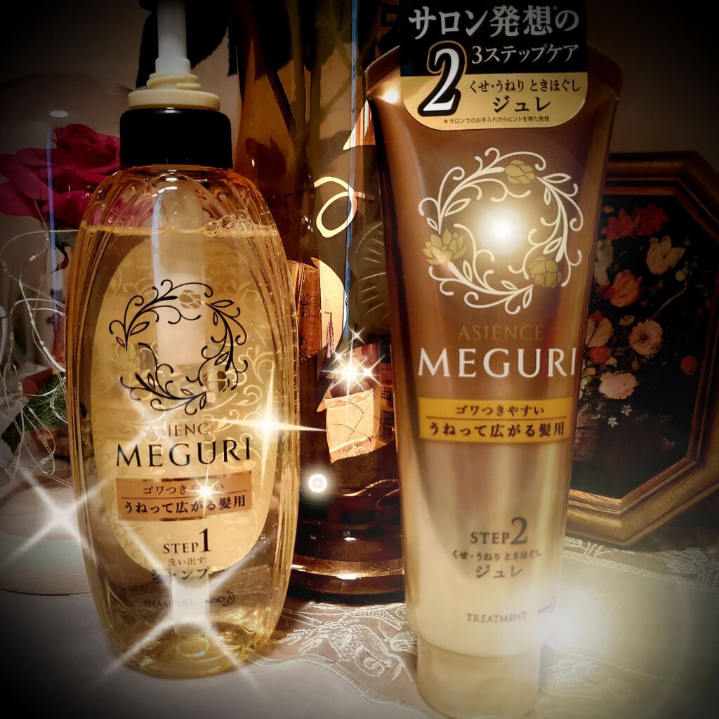 Asience Meguri インナーサプライヘアパック うるおい感のあるなめらかな仕上がり アジエンスを使った口コミ ほんっとーーに大好きな アジエンスmegur By ふあま 韓国コスメ大好き 混合肌 代後半 Lips Asience Meguri インナーサプライヘアパック うるおい感のあるなめらかな仕上がり アジエンスを使った口コミ ほんっとーーに大好きな アジエンスmegur By ふあま 韓国コスメ大好き 混合肌 代後半 Lips