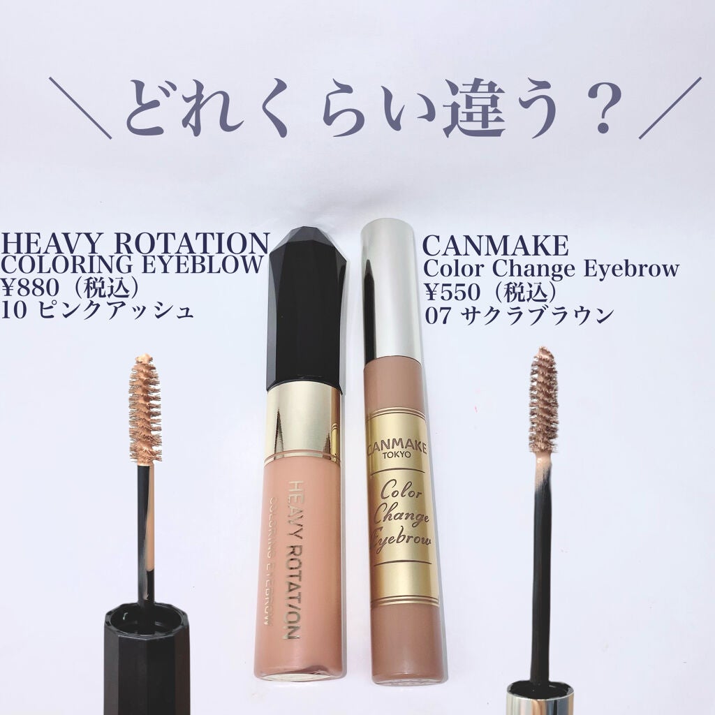 カラーリングアイブロウ/ヘビーローテーション/眉マスカラを使ったクチコミ(2枚目)