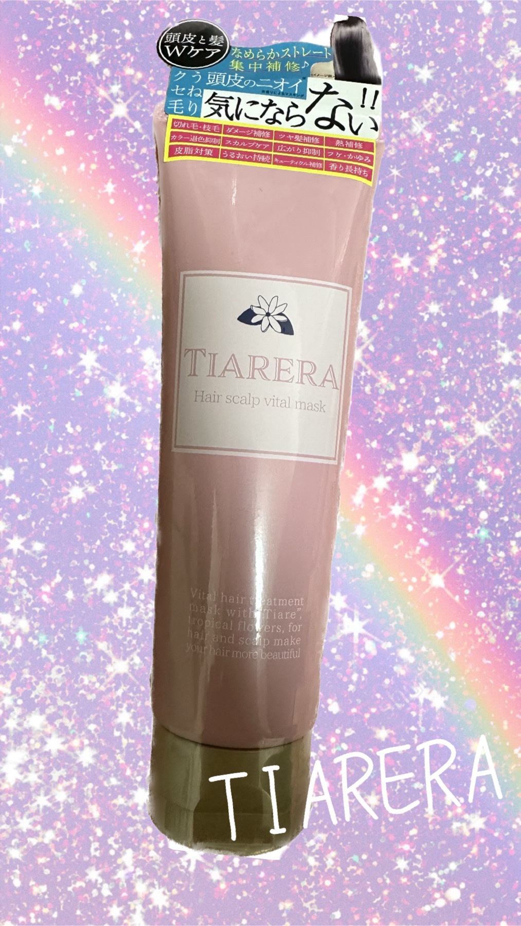 ヘアスカルプバイタルマスク/TIARERA/ヘアマスク・ヘアパックを使ったクチコミ（1枚目）