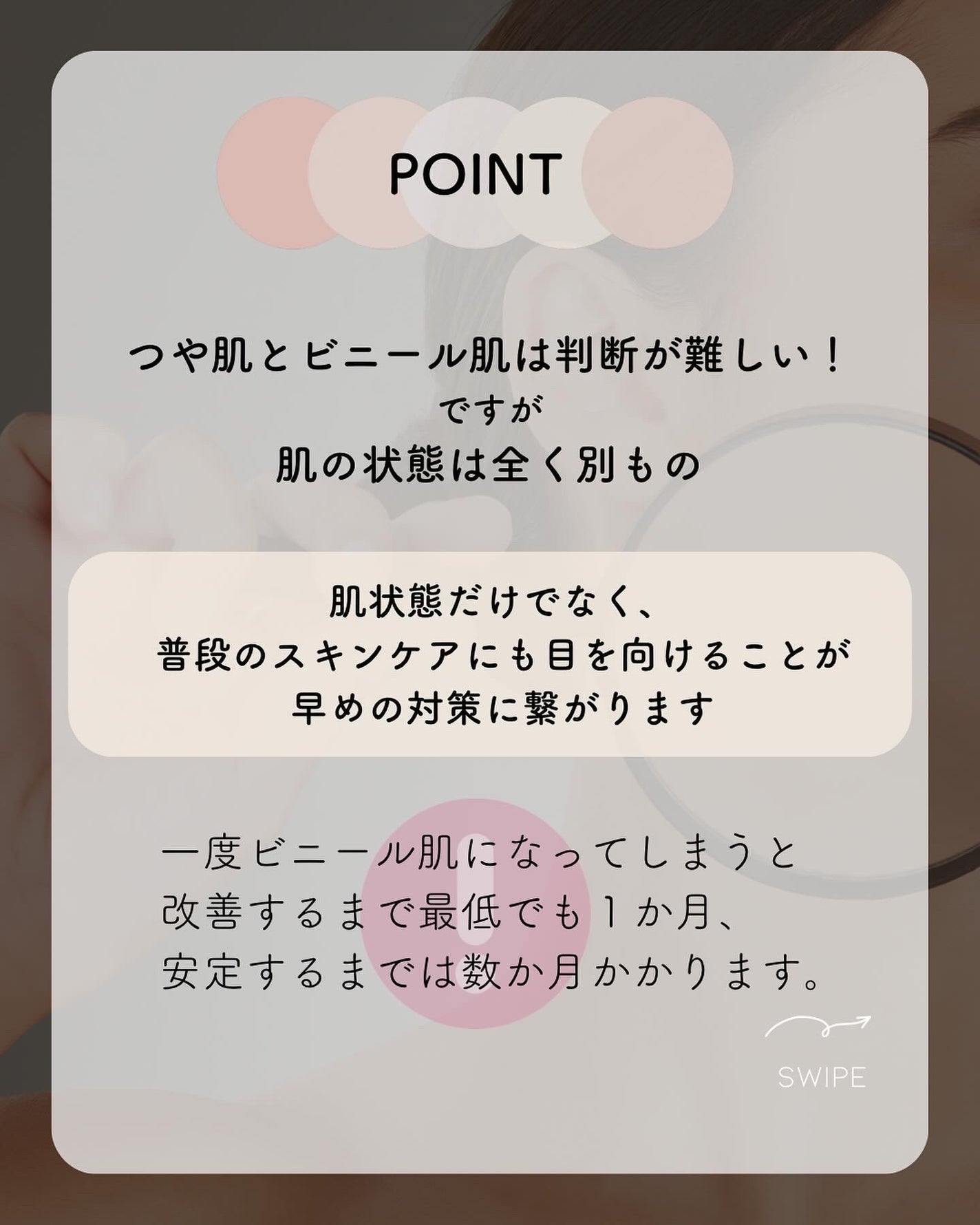 えな|美容カウンセラーのつぶやき on LIPS 「えなです🤍今日は「ビニール肌」についての投稿です!ツヤツヤ発光..」(7枚目)